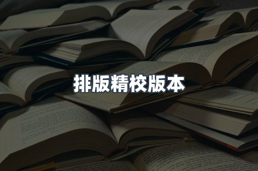 海外电子书